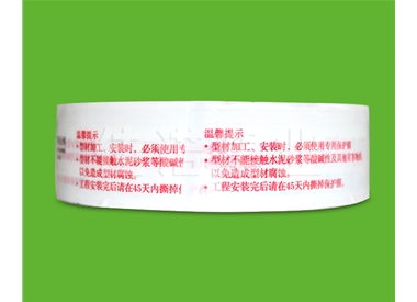 pvc型材保護膜